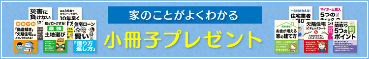 小冊子プレゼント